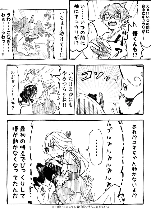 (再掲)#fancomic
たのしい 後ろにキューカンバー 23号(2/2) 