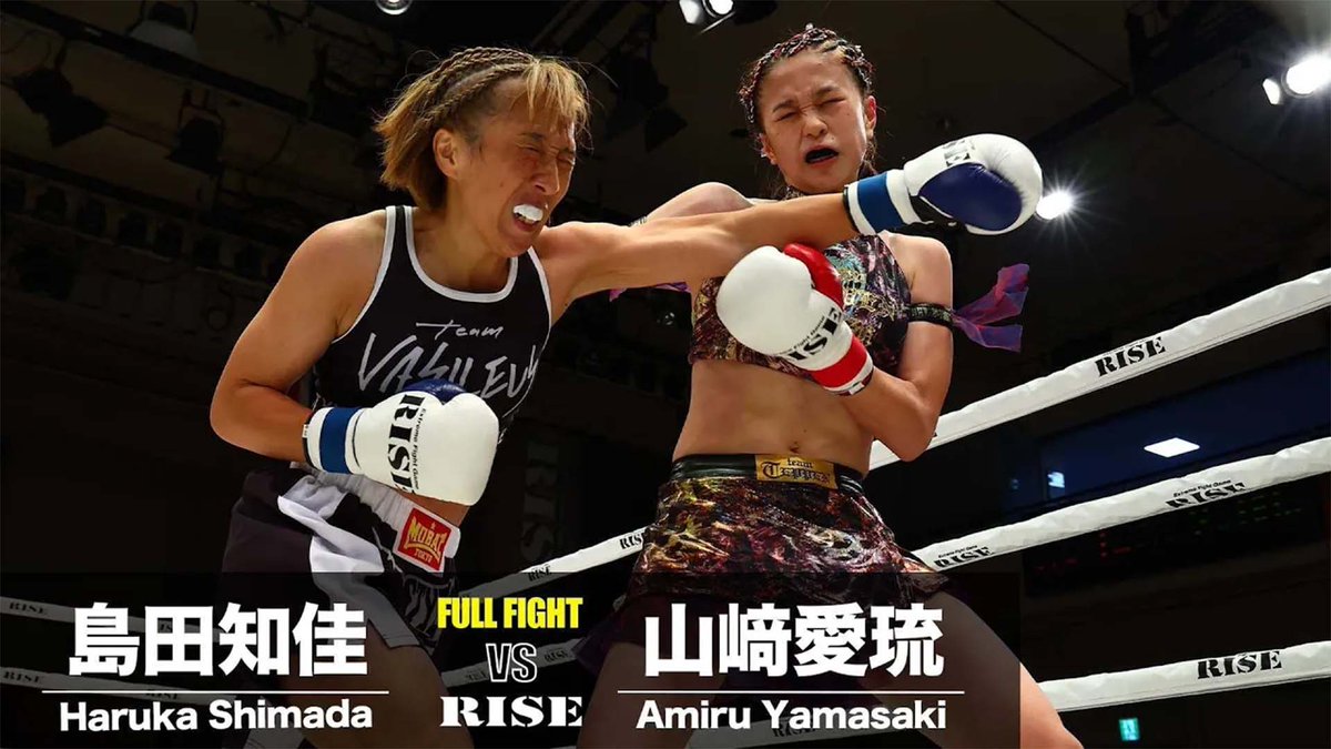 ＼✨YouTube更新✨／
◤💥#RISE180 後楽園ホール ◢
👊試合映像公開！！
▼第1試合　アトム級（-46kg）3分3R
山﨑愛琉(TEAM TEPPEN)
vs
島田知佳［はるか］（team VASILEUS）
👀視聴はコチラ▶️youtu.be/wiEYUEUW6A4