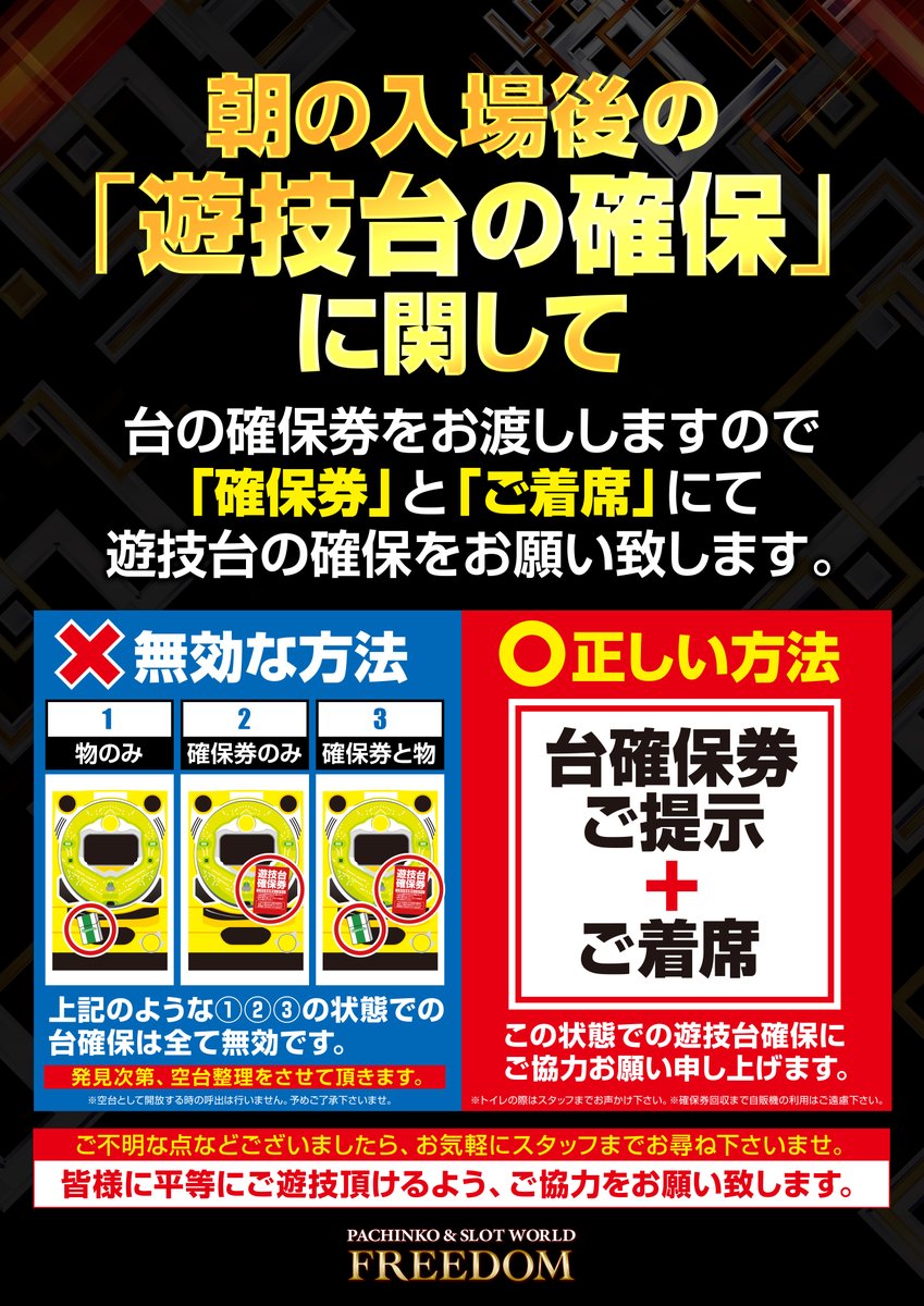 明日の入場のご案内 8月6日 AM10:00 OPEN！（予定） 整理券配布 準備