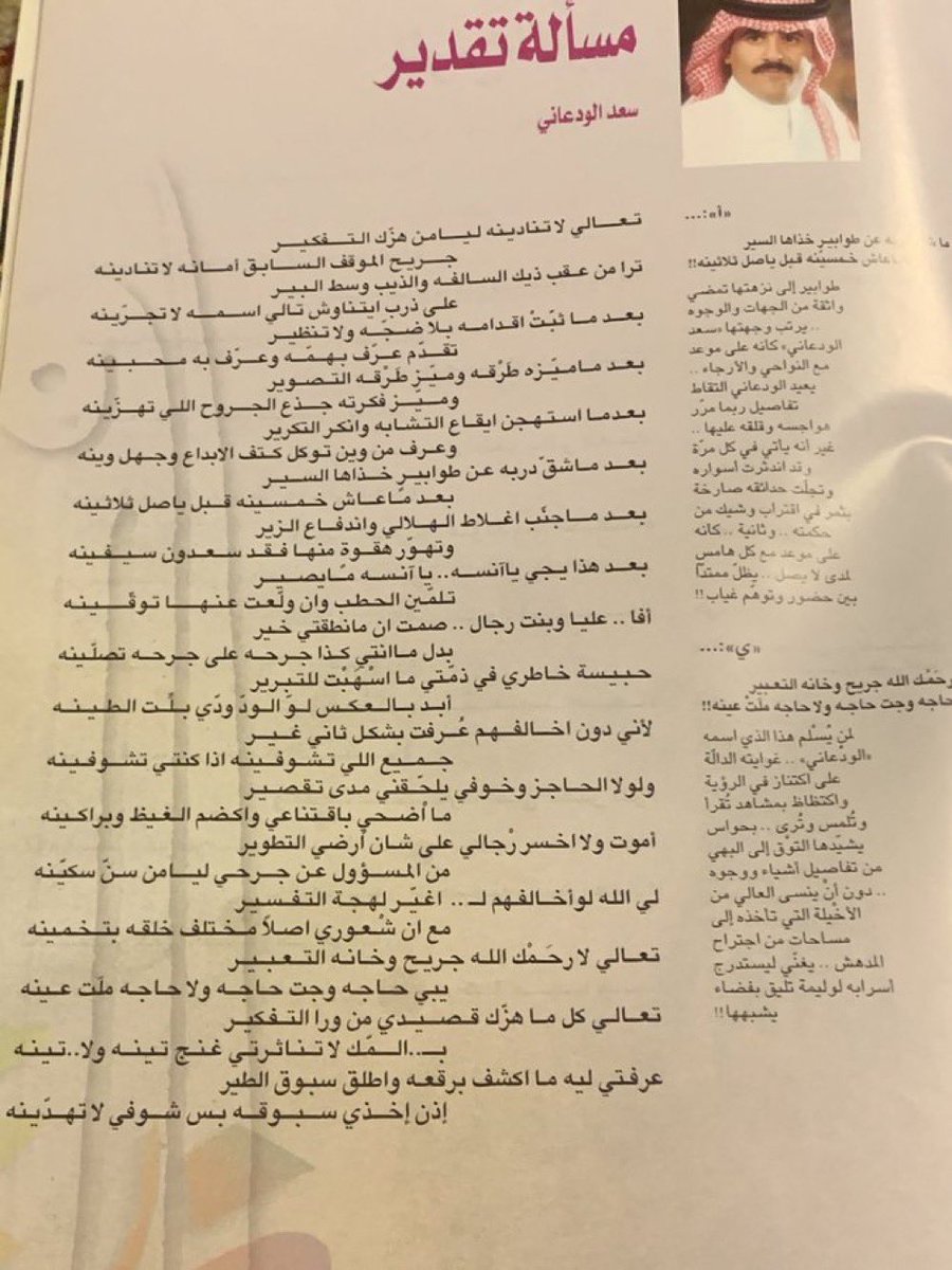 عبيد .. tweet media