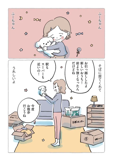 ぬいぐるみ病院に入院したぬいぐるみが帰ってきた話(7/7) 