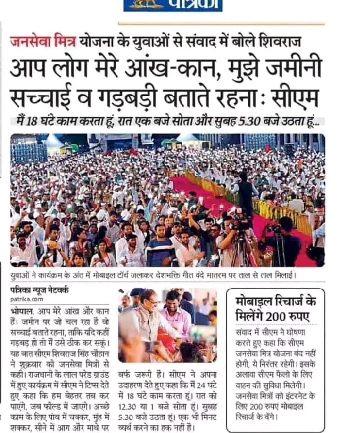अच्छे काम के लिए पांव में चक्कर,
मुंह में शक्कर,सीने में आग,
और माथे पर बर्फ जरूरी है।
आप जमीन पर चल रही गड़बड़ी और सच्चाई मुझे बताते रहना ताकि में उसे ठीक कर सकूं।
#मोदी_की_गारंटी 
#जनसेवा_मित्र_बहाली
#स्थायी_नियुक्ति
#वेतन_वृद्धि
<a href="/DrMohanYadav51/">Dr Mohan Yadav</a> 
<a href="/narendramodi/">Narendra Modi</a> 
<a href="/ChouhanShivraj/">Shivraj Singh Chouhan</a>