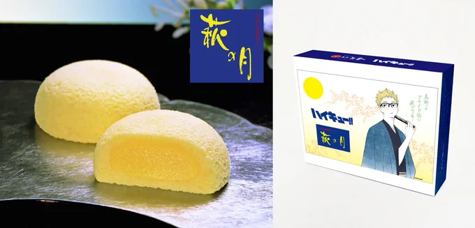 ハイキュー!! グッズ&情報 on X: 