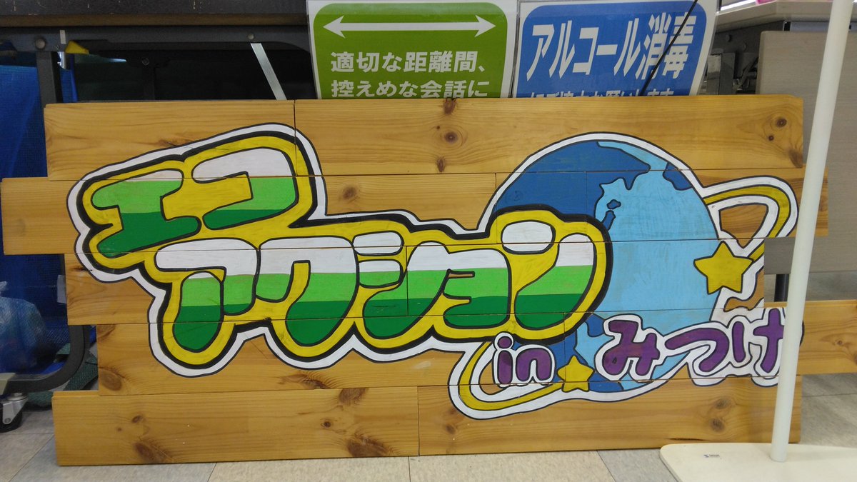 hourou_koushi's tweet photo. ネーブルみつけでエコアクション始まったぞ！

まもなく10:00と13:00にヒーローショーだ！ https://t.co/fp9wMqhrub