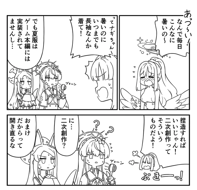 こちらは制作中のおまけ漫画の一部です。メタメタ 
