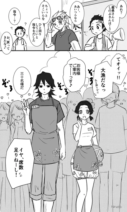 🏝️海の家🌺 客寄せ担当の ぎゆしの