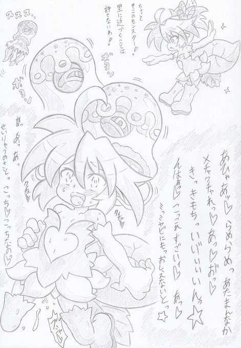 神羅万象よりシーオルバ洗脳コノハ 