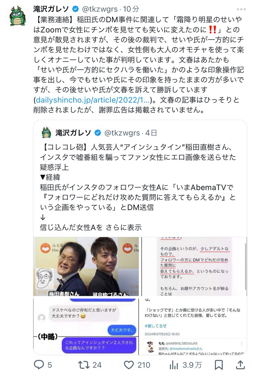 aki_exluv's tweet photo. 完全にガレソを味方につけた世界線の霜降り明星。せいや氏圧倒的勝訴。
#霜降り明星ANN https://t.co/yW7jVjeZW4