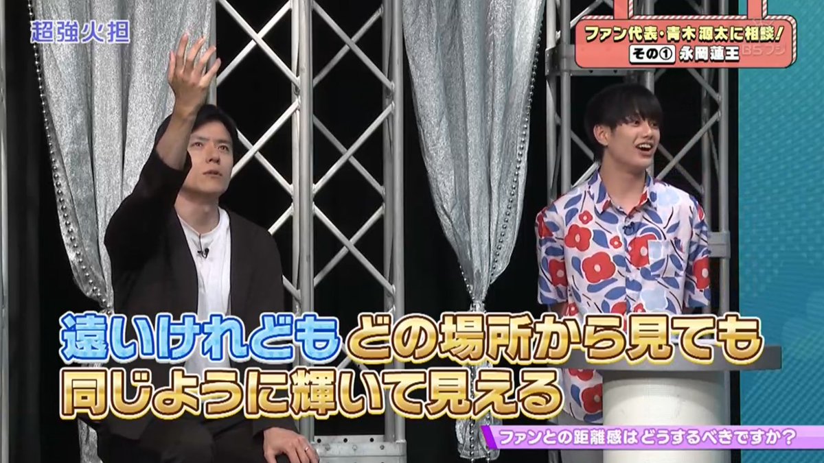 sakanayasyan's tweet photo. ファンとの距離感 https://t.co/nPMFRgp3cW