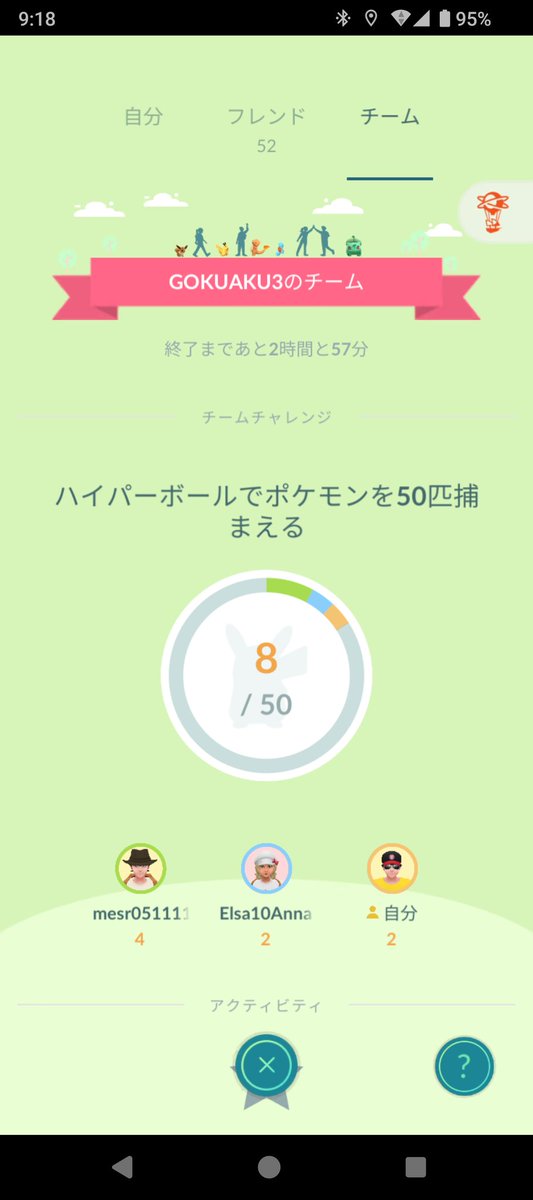 swfdna8070sw's tweet photo. @Yuri_FoL @YouTube 二人でこのタスクを出したあと、一人追加で効率よく出来ました。 https://t.co/lw68B0lXwp