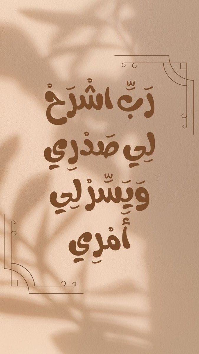 jadd7a's tweet photo. يسر لنا امورنا يا الله.. 🤍 https://t.co/j4VW0TITSY
