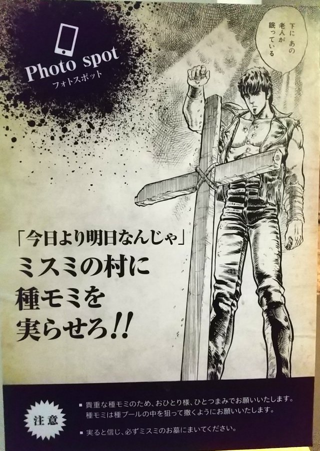 →できてとても有り難かったです。ひとりで行ってたらきっと昂る感情を制御できず破裂して死んでた。
とにかくもう、膨大な数&amp;圧倒的クオリティで大迫力の原先生の原画、会場各所に設置された遊び心あふれる展示(画像参照!!)、ずっと流れている「愛を取り戻せ」と「ユリア…永遠に」でもう会場内の→ 