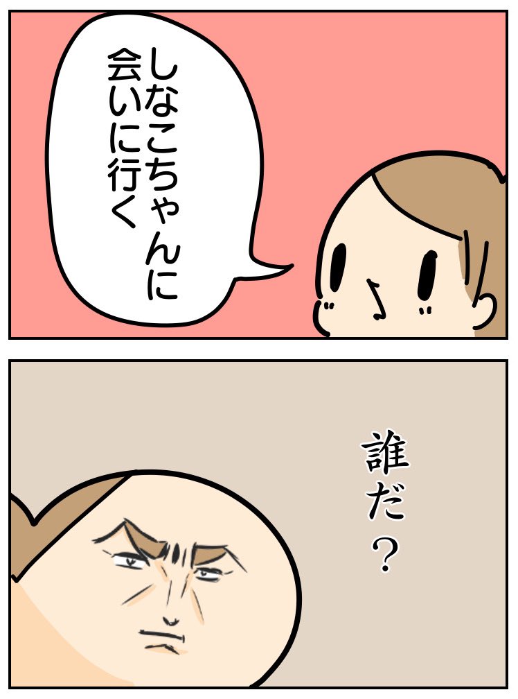 しなこちゃんに会いにベビタピ行ったら別方向で感動した話1/4

#漫画が読めるハッシュタグ #ベビタピ 
