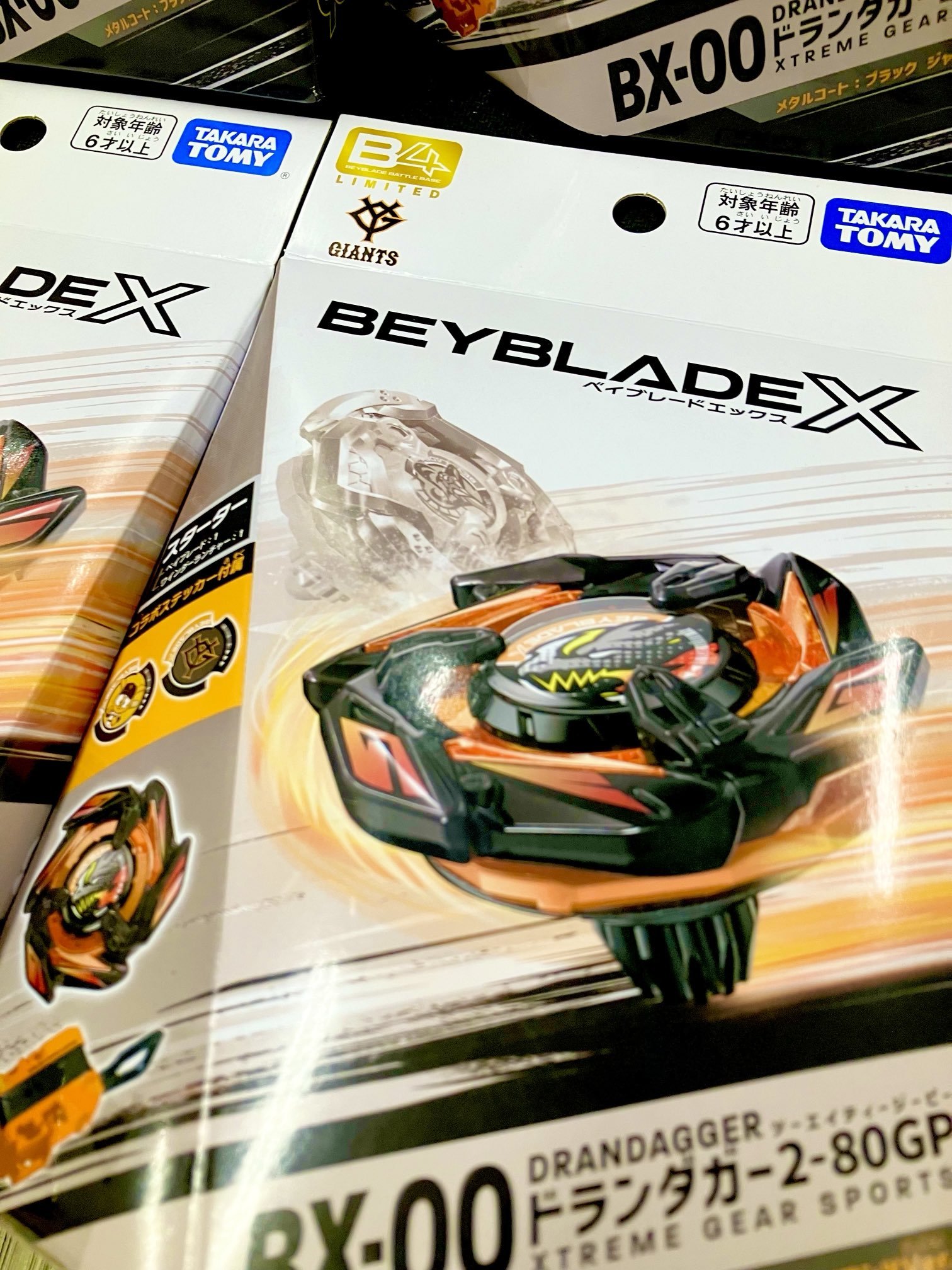 ベイブレードX BX-00 ドランダガー2-80GP B4ストア限 4個セット