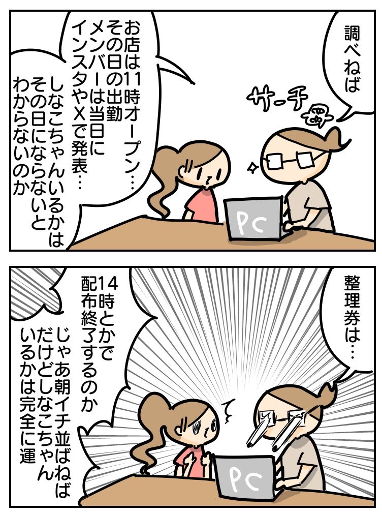 しなこちゃんに会いにベビタピ行ったら別方向で感動した話2/4

#漫画が読めるハッシュタグ #ベビタピ 