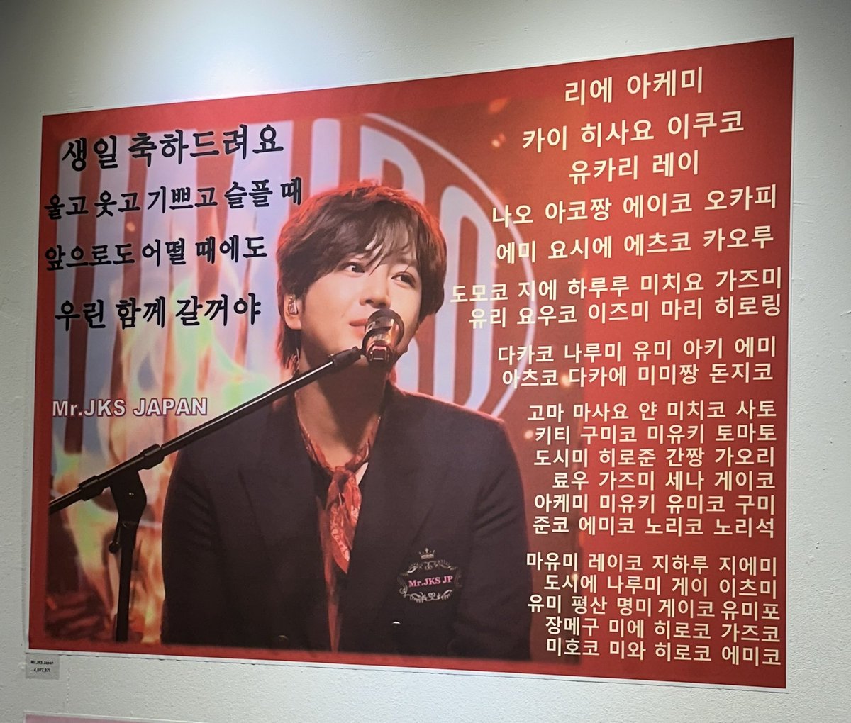 JapanJks's tweet photo. 第12回分かち合い写真展に団体で参加させて頂きました
ありがとうございました
#チャン・グンソク
#장근석
#crij https://t.co/4L8AKeyCg6