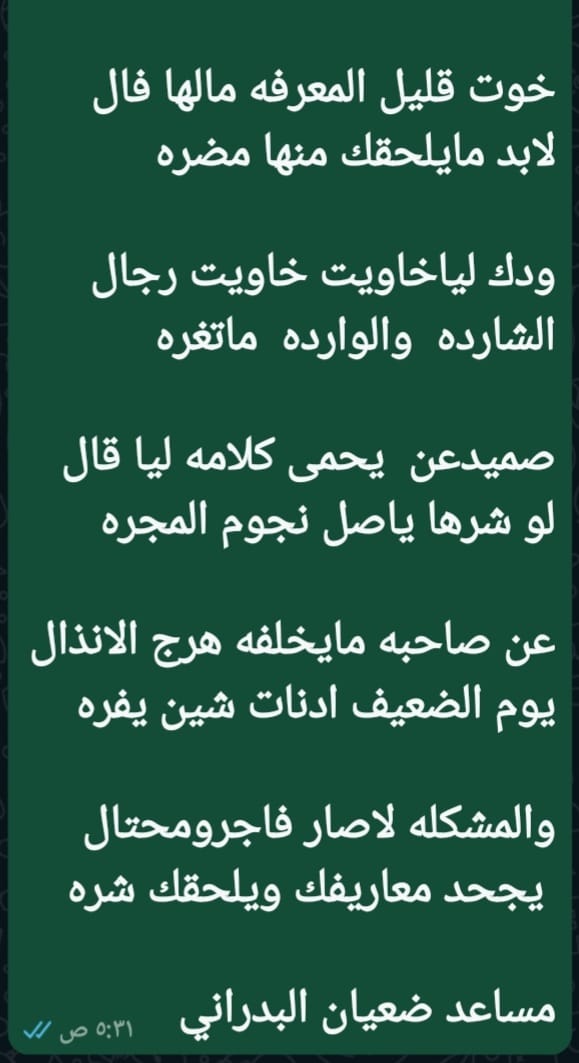 مساعد ضعيان البدراني tweet media