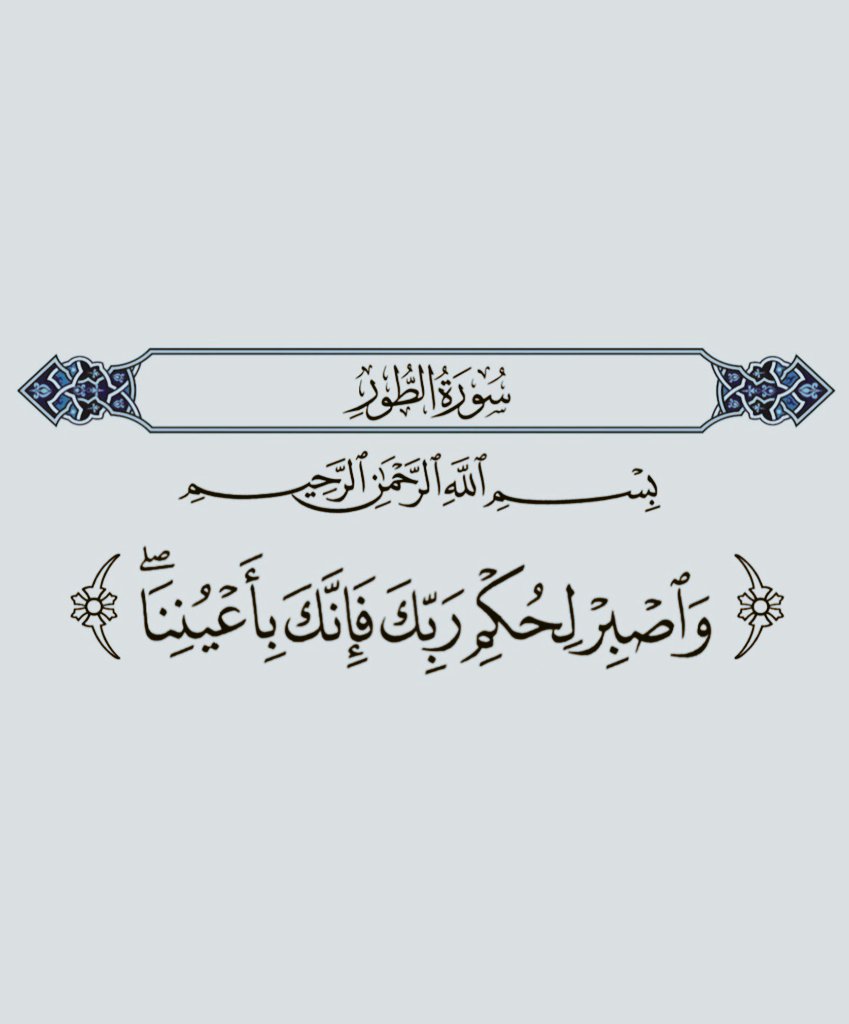 أذكار المسلم (@alqrran_) on Twitter photo 