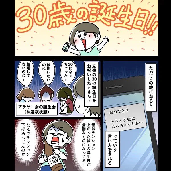 誕生日が来るのが嫌な人へ(1/2) 