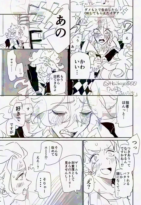 #イデケイ60min
@idekei60min
お題【ふいうち】
制作時間60+60

急に根本的な質問をしてくるイデ氏 