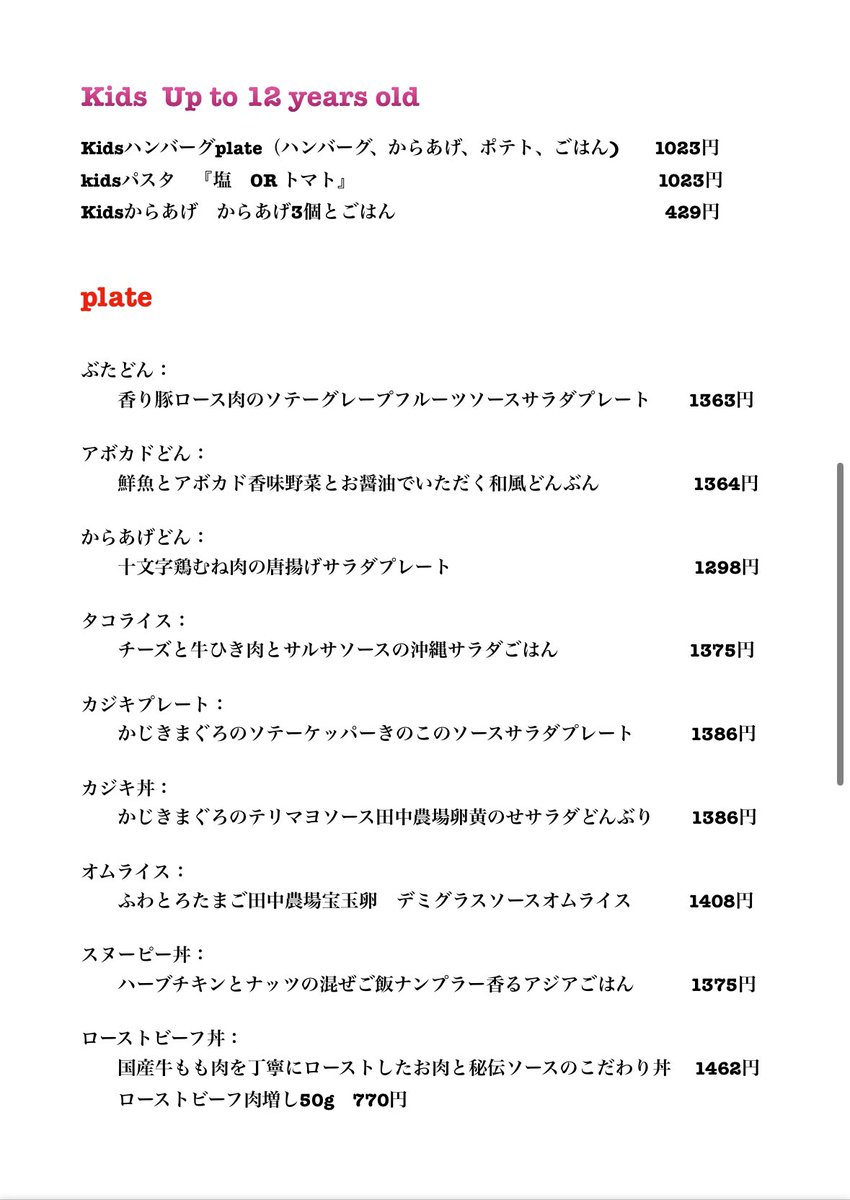 pasarkitchen1's tweet photo. 最新版【テイクアウトメニュー】1/2

リニューアルしました🤏よろしくお願いします🙇

その他ご予算に応じて
ご注文お受け致しますので気兼ねなくご相談ください👋

人気のスイーツ付きおまかせbox¥1500など、引き続きご注文承ります🙇

今後ともよろしくお願いします🙇 https://t.co/jg1G8QIJk3
