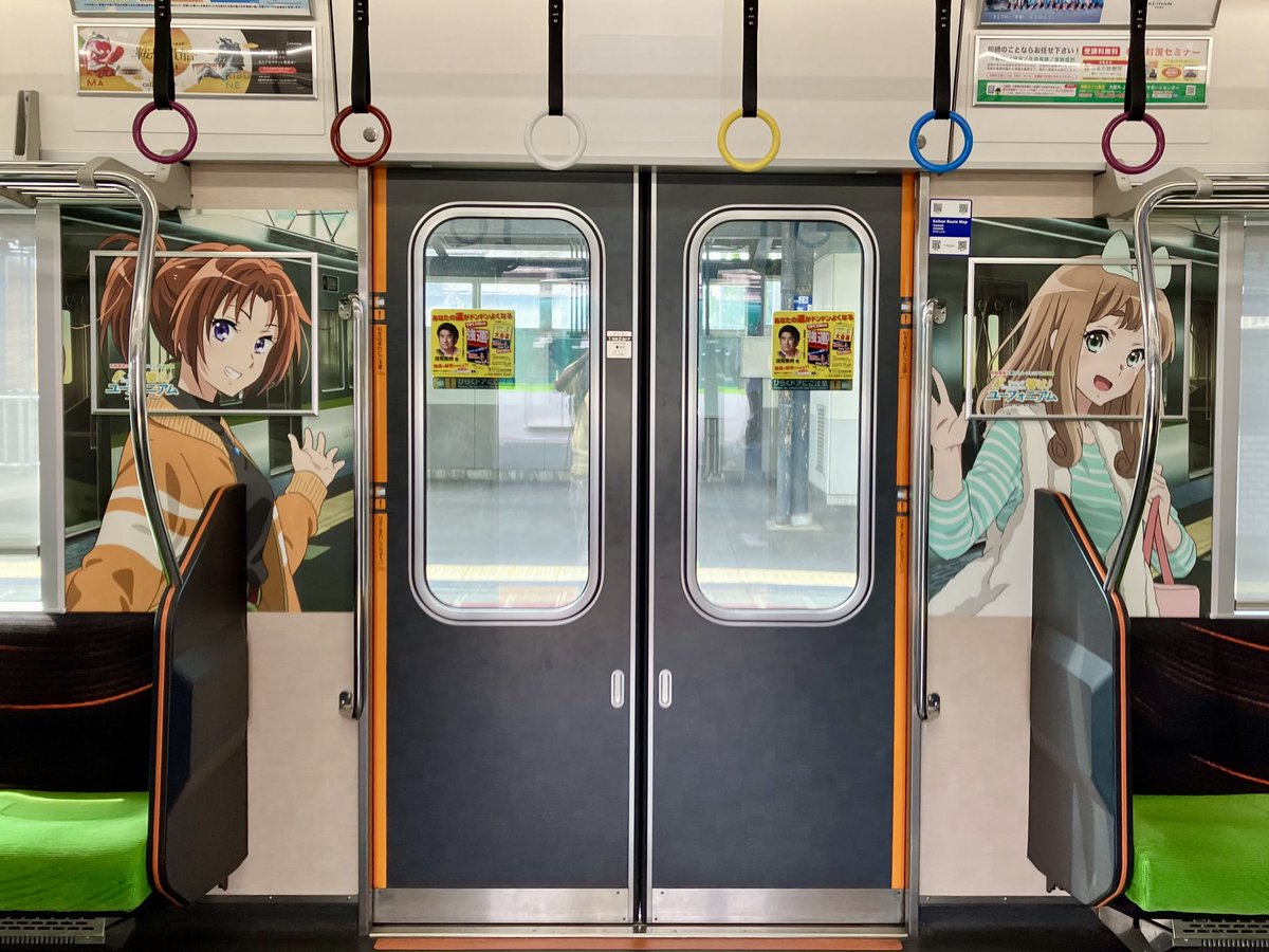 京阪電車✕響け！ユーフォニアム2024 車内ラッピング電車に当たりまし