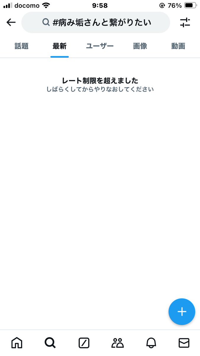 若気の至り tweet media