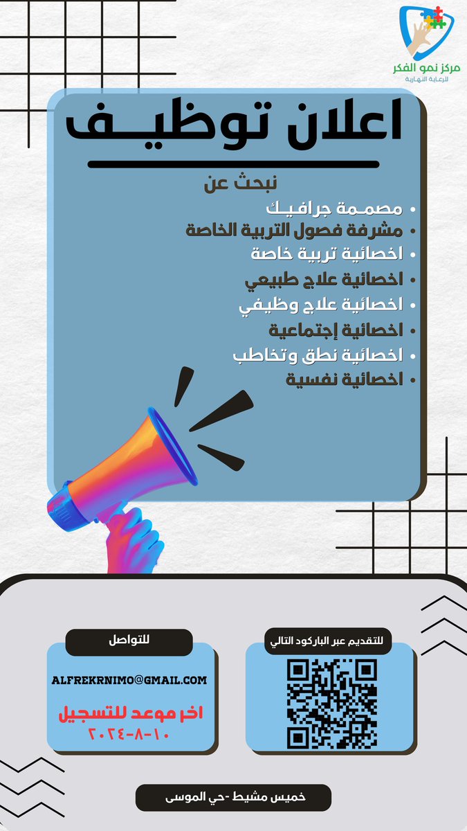 💥وظائف نسائية.....
يعلن مركز نمو الفكر للرعاية النهاية بخميس مشيط 
عن وجود وظائف شاغرة 

للتقديم التسجيل عن طريق الرابط

docs.google.com/forms/d/1ytdgc…

🛑علماً بأن أخر موعد للتقديم 

يوم الأحد
 6/2/1446
 10/8/2024

#خميس_مشيط