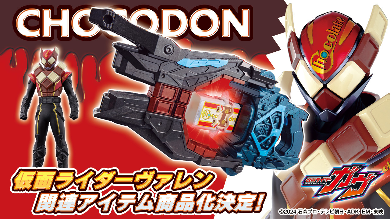 仮面ライダーおもちゃウェブ公式 on X: 