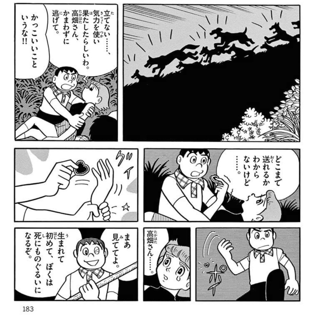 次は…エスパー魔美頼んます…!!今の作画で魔美のスパダリ高畑くんが観たいんです…!