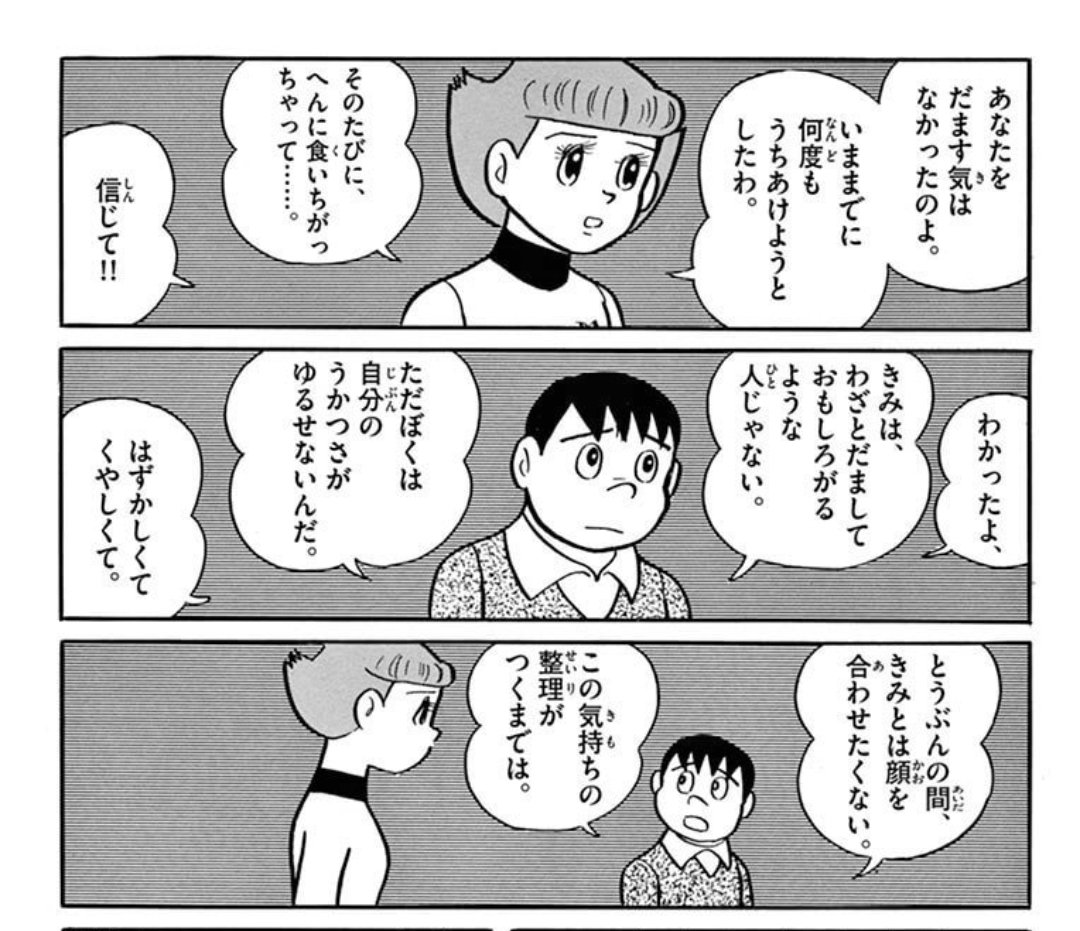 次は…エスパー魔美頼んます…!!今の作画で魔美のスパダリ高畑くんが観たいんです…!