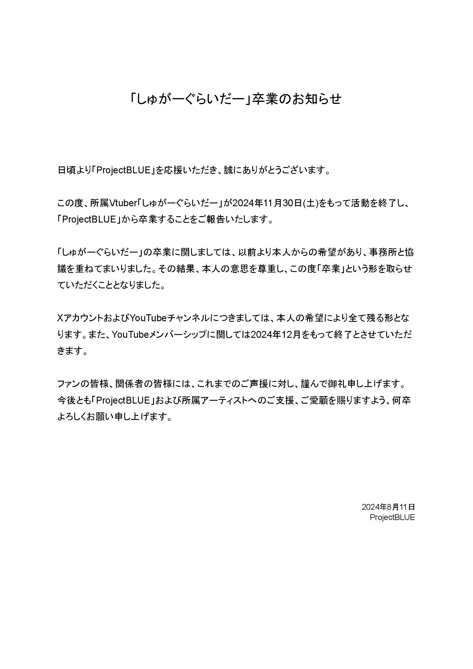 しゅがー　引退品 ProjectBLUE on X: 