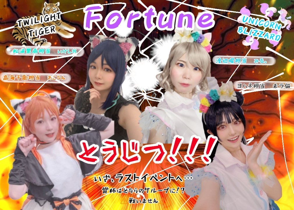 9_sopra_Aqours's tweet photo. #fortune0804 の朝をお知らせ〜〜‼️‼️☀

外もかなり暑いけど、私達も燃えるくらいには気合い十分🔥❤️‍🔥🔥❤️‍🔥🔥

ワンマン前のラストイベント、みんなでこれまで以上に盛り上がってぶちあがってこ🥳👊💥

(本日のライブは🍊🐬😈⚓の4人が出演します👑)
#ないんそぷら 
#そぷらにすと https://t.co/sW6GpasOez