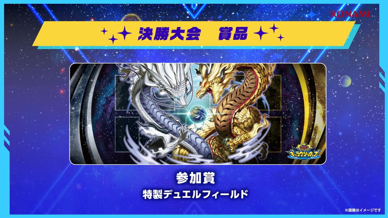ラッシュデュエル　ギャラクシーカップ　プレイマット 最 安値 でおもちゃ・ホビー・グッズ - 【クリスマスセール