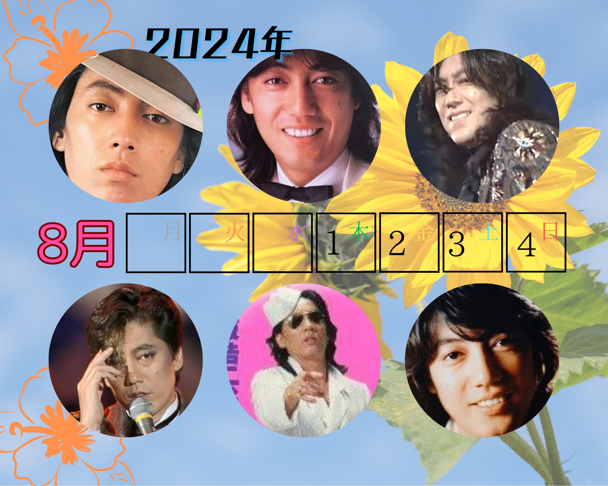 ★激レア★ 沢田研二 ジュリー　木製パネル　④ ☆激レア☆ 沢田研二 ジュリー 木製パネル ④