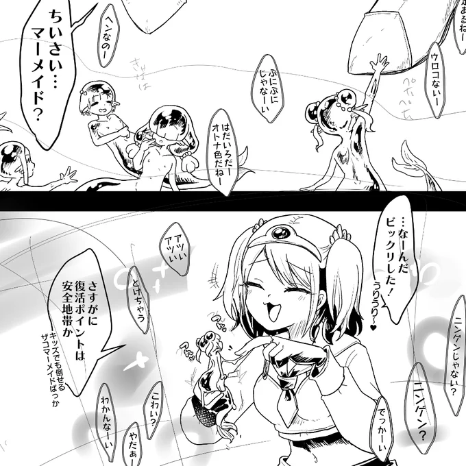 そういうとこだぞ😠
#異世界人肉グルメ wip 
