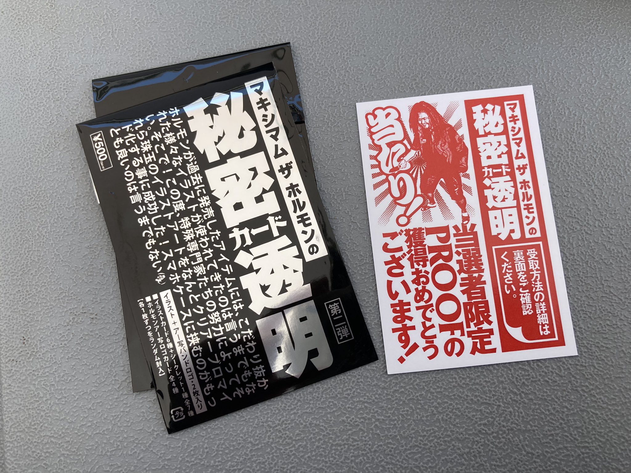 マキシマムザホルモン 秘密カード透明 シークレット Amazon.co.jp