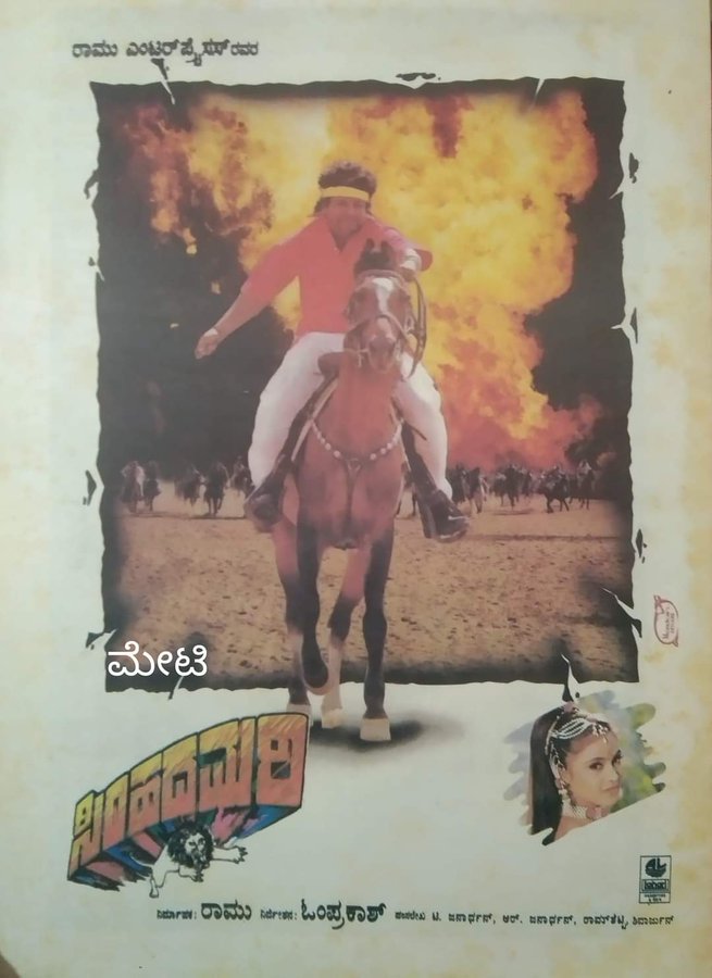 Powerism007's tweet photo. ೩೬)#ಸಿಂಹದ_ಮರಿ #SimhadaMari https://t.co/bbzuJAD6Pc