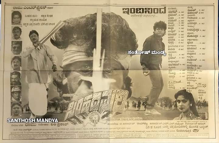 Powerism007's tweet photo. ೩೬)#ಸಿಂಹದ_ಮರಿ #SimhadaMari https://t.co/bbzuJAD6Pc