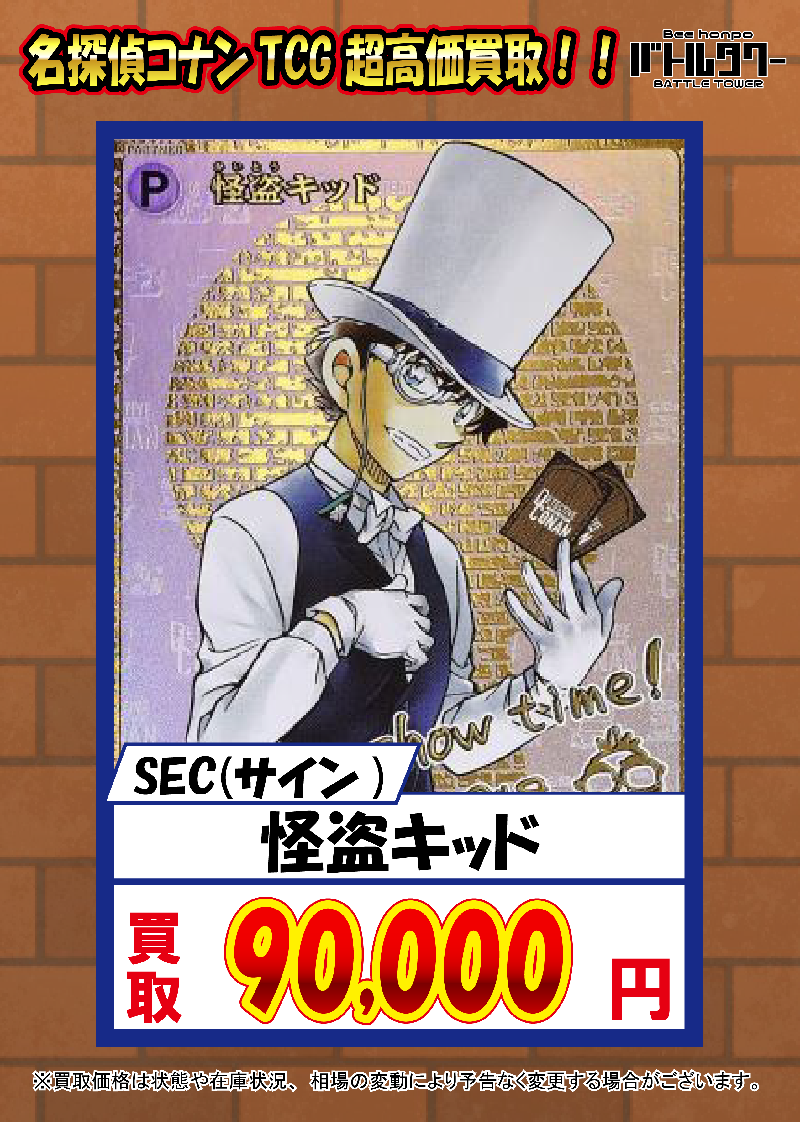 名探偵コナン TCG 江戸川コナン シークレット サイン版 SEC 名探偵