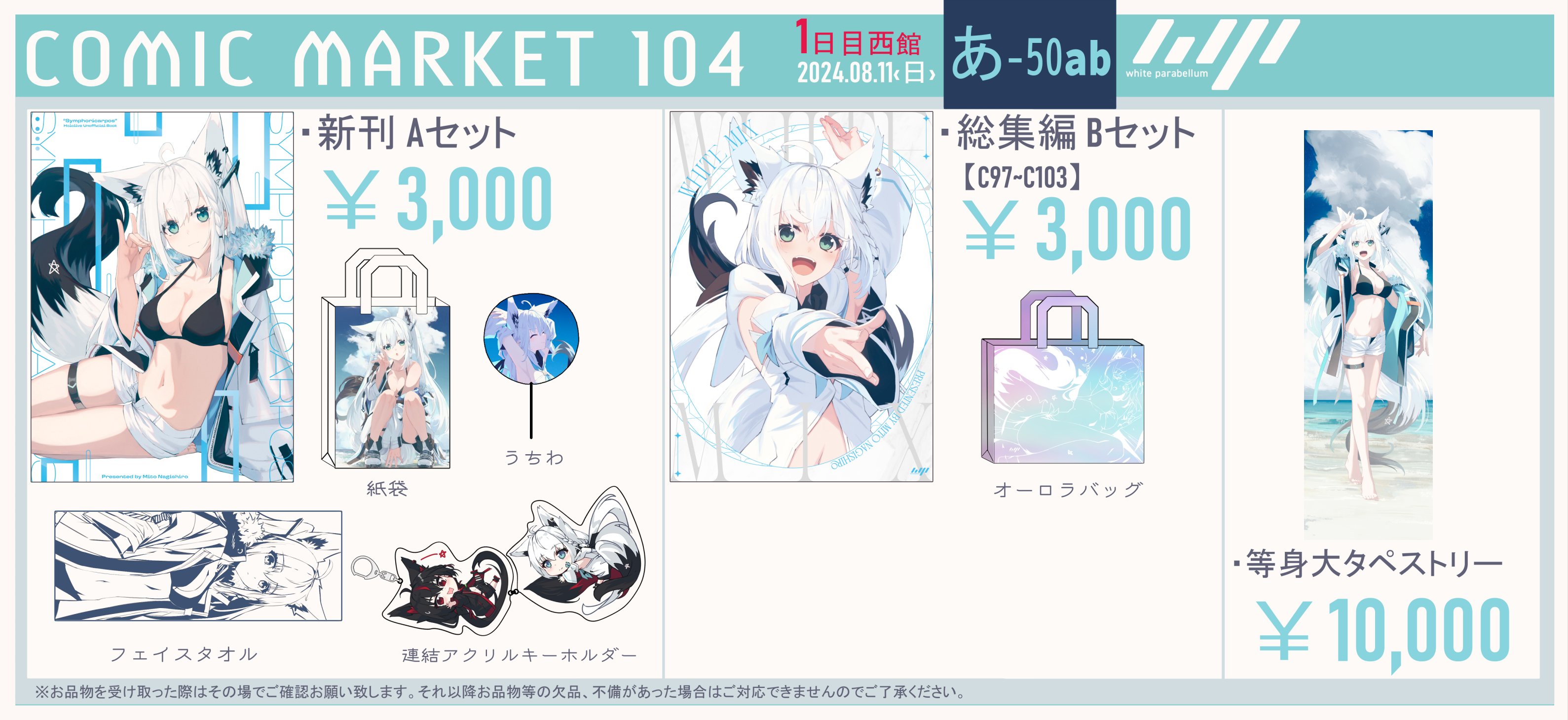 凪白みと on X: 