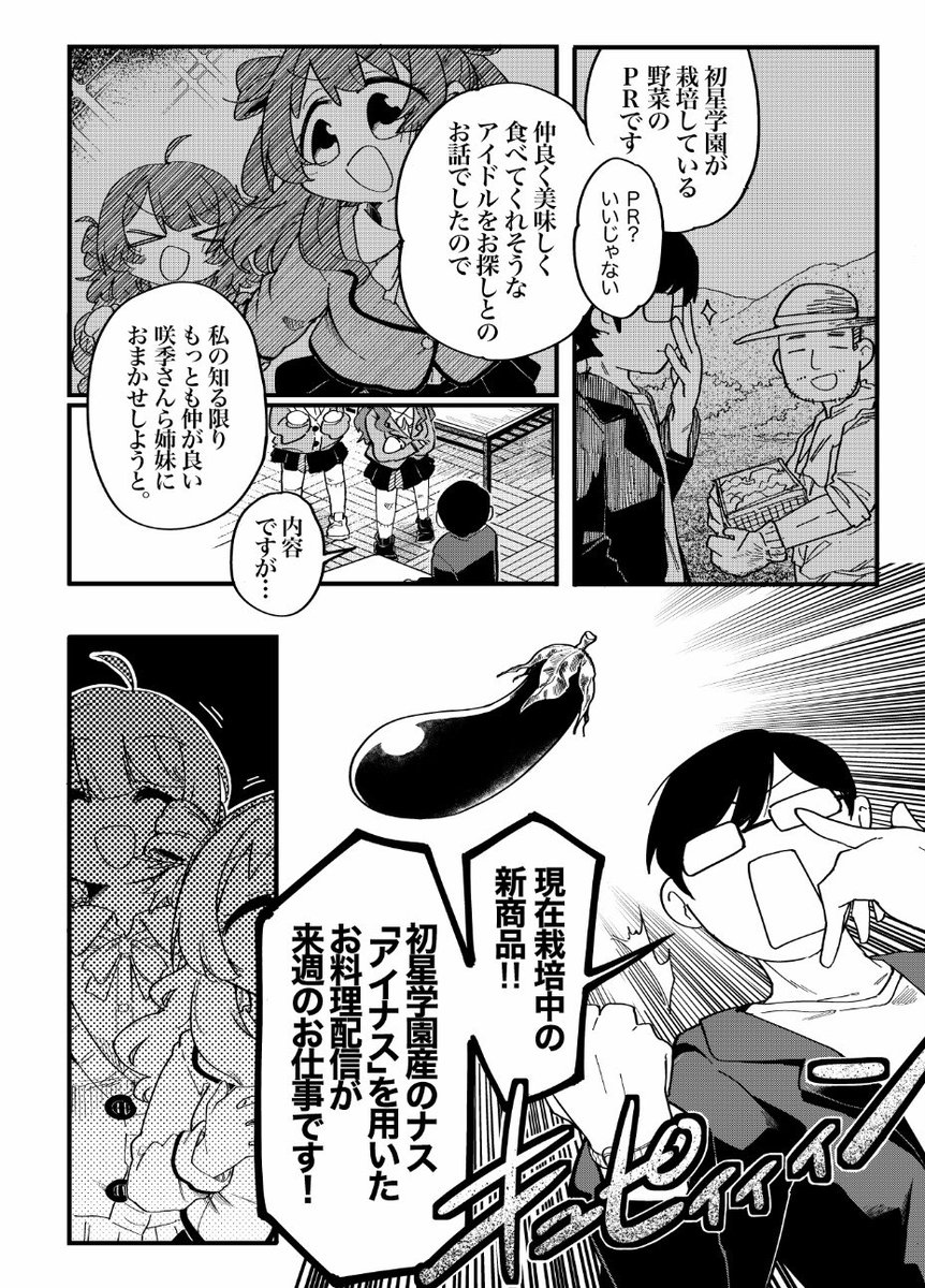 ぜんっぜんまだ背景もトーンも手毬も仕上がってないんだけどとりあえず宣伝だけしときますね!
コミックマーケット104、2日目(月曜日)にカ37bで新刊を…出したいです!頑張って出したいです…花海姉妹の本です…………ご覧のとおりアホの本になるはずです…………………………
#C104
#さきうめ 