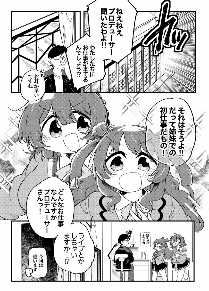 ぜんっぜんまだ背景もトーンも手毬も仕上がってないんだけどとりあえず宣伝だけしときますね!
コミックマーケット104、2日目(月曜日)にカ37bで新刊を…出したいです!頑張って出したいです…花海姉妹の本です…………ご覧のとおりアホの本になるはずです…………………………
#C104
#さきうめ 