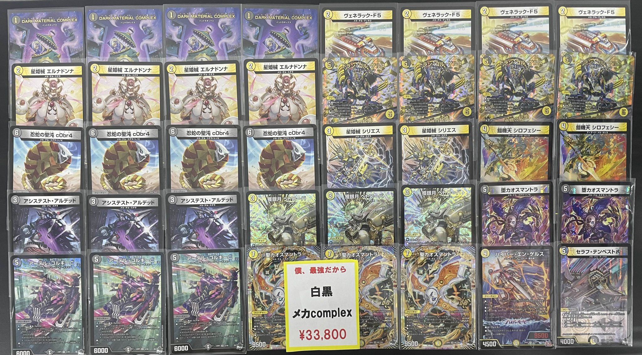デフォーマーロックデッキ flat工房GRATSスリーブ付き デュエマデッキ販売 デフォーマーロックデッキ flat工房GRATSスリーブ付き デュエマ