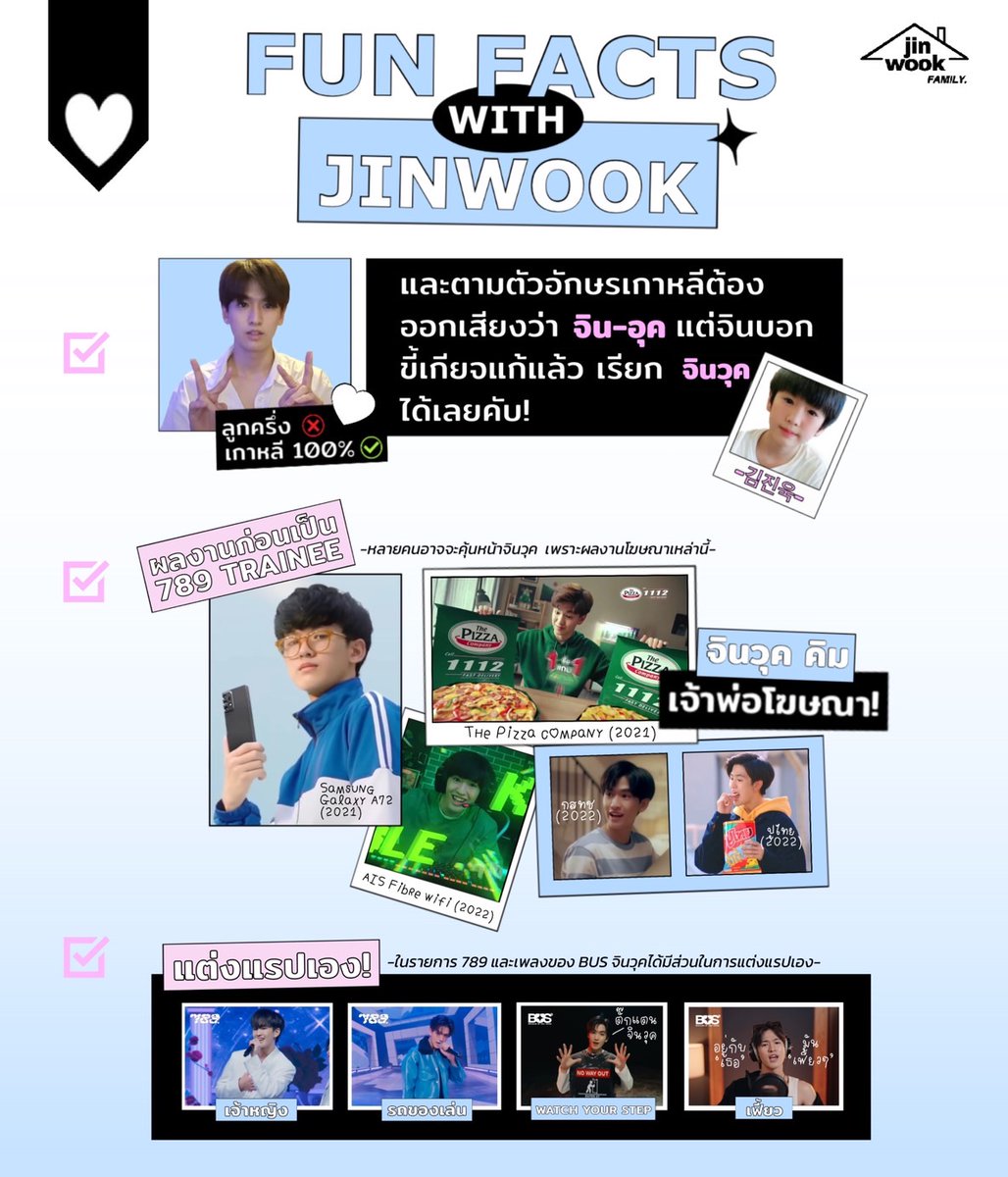 JINWOOKFAM's tweet photo. 𓏔°ʚ 𝗔𝕝𝕝 𝗔𝗯𝗼𝘂𝘁 𝗝𝗜𝗡𝗪𝗢𝗢𝗞𝗞𝗜𝗠 ꔛ☘️

🔎 มาทำความรู้จัก #JINWOOKkim หนุ่มเกาหลีมากความสามารถ มาตกหลุมรักและซัพพอร์ตพี่เกาหลีไปด้วยกันน้า—⟢✨

🌟Artist — #BUSbecauseofyouishine
🌷 X : @Jinwookkimjin
💌 IG : @.Jinwook.busofficial
🪄 Tiktok : @.Jinwook.busofficial
🍅 Ketchup : @.JINWOOK.BUS