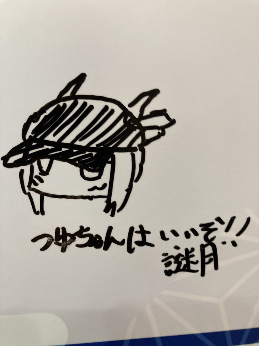 昨日と今日の！