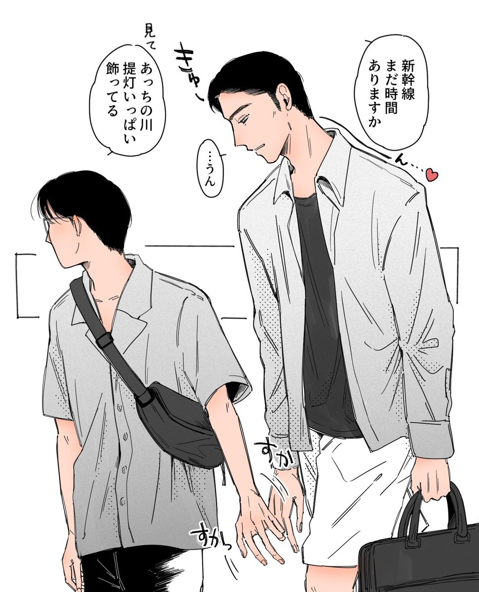 勇気出して手握ろうとしてるの発見してしまったkyo 狂聡 