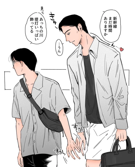 勇気出して手握ろうとしてるの発見してしまったkyo 狂聡 