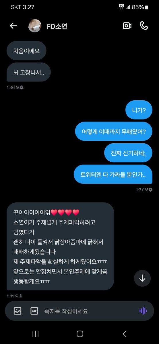 uma_1663's tweet photo. 니들이 알던 소연여왕의 실체💕
@memoneymm 

#캣파이트 #캣파 #여왕깨기 #여깨 #능욕 #암퇘지 #암캐 #후타 https://t.co/ElgZMjAfQ9