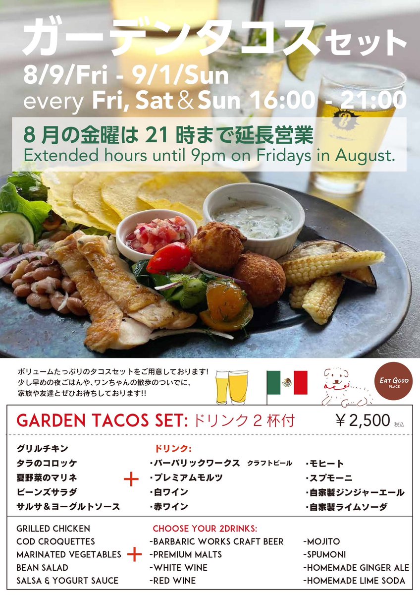 eatgoodplace's tweet photo. 🌮8月毎週金曜🌮

🌮夜の営業やります🌮

🌮お得なタコスセットあります🌮 https://t.co/rXf6kprLEF
